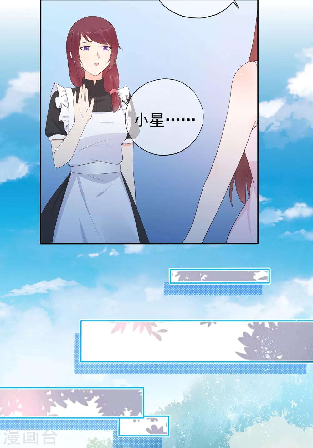 第163话 佩佩摔倒-第175话