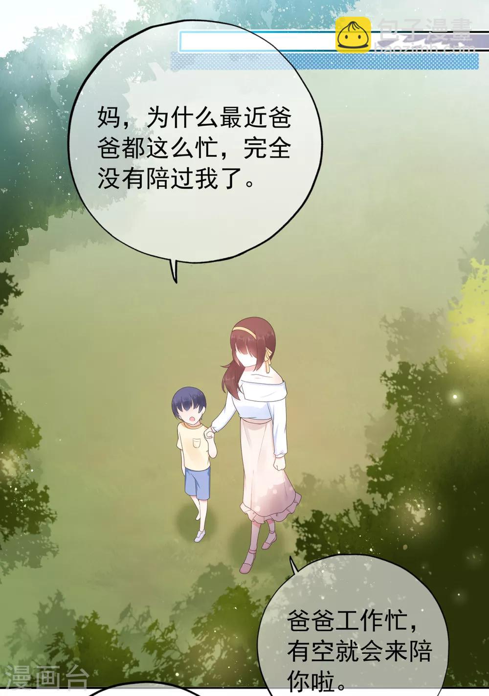 第163话 佩佩摔倒-第175话