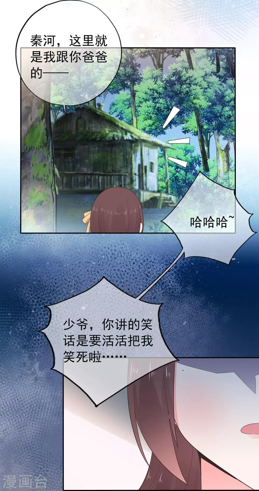 第163话 佩佩摔倒-第175话