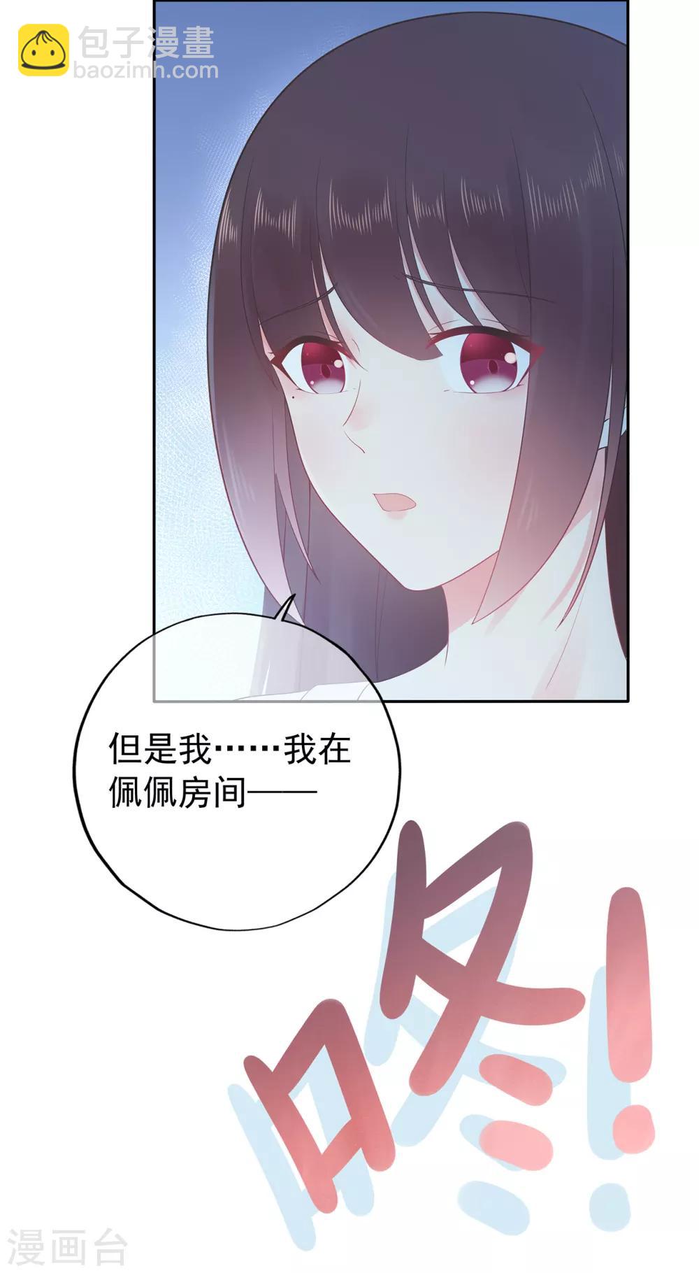 第163话 佩佩摔倒-第175话