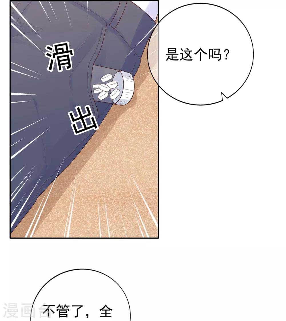 第165话 偶救小画家15