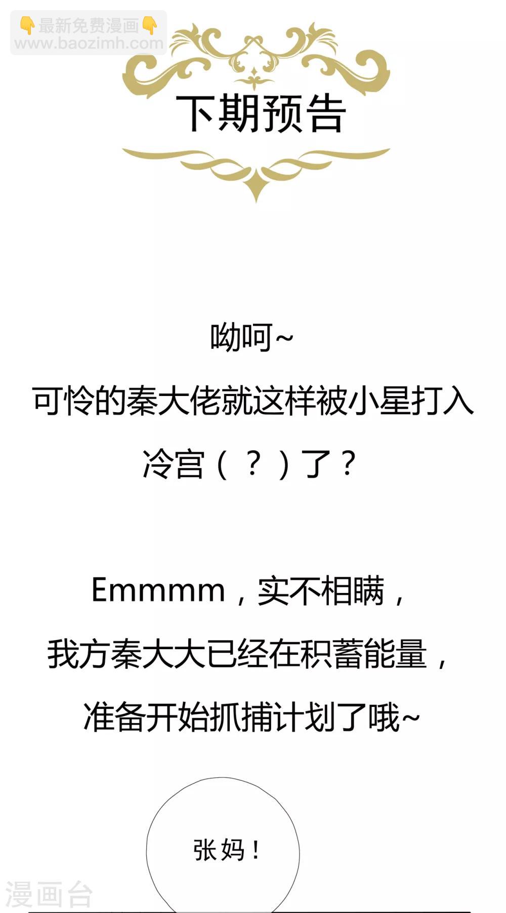 第167话 无心插柳-第179话