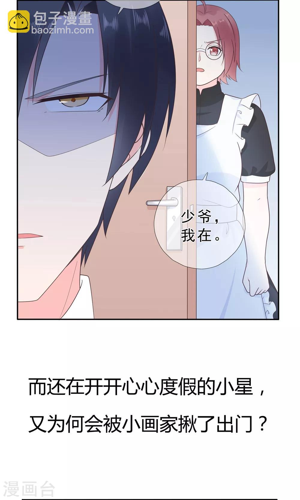 第167话 无心插柳-第179话