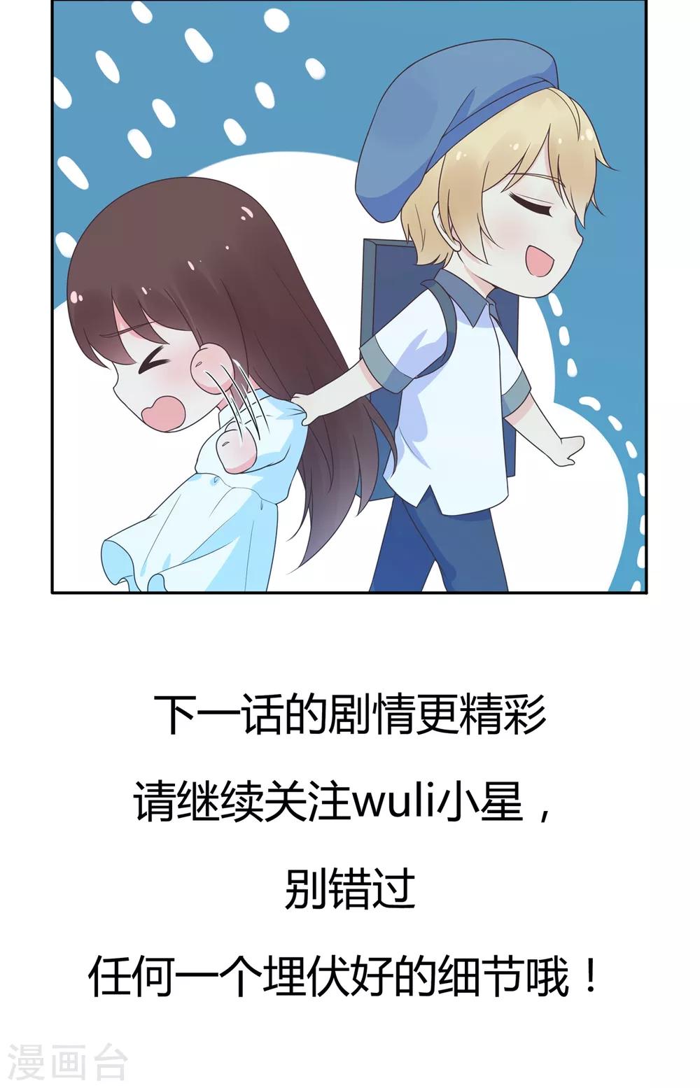 第167话 无心插柳-第179话