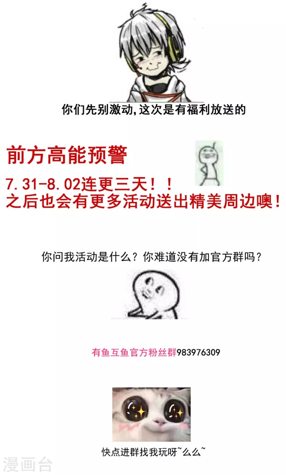 连更通知-第181话