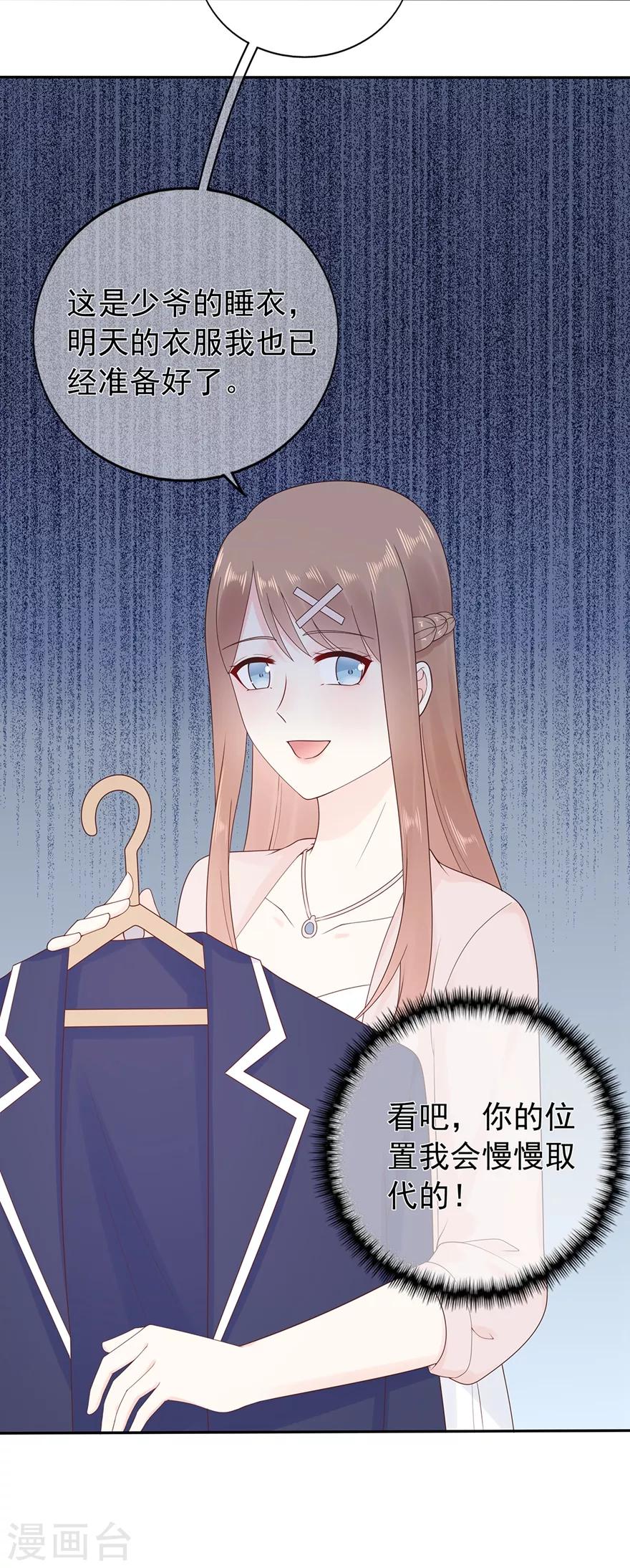 第170话 野心越来越大-第185话