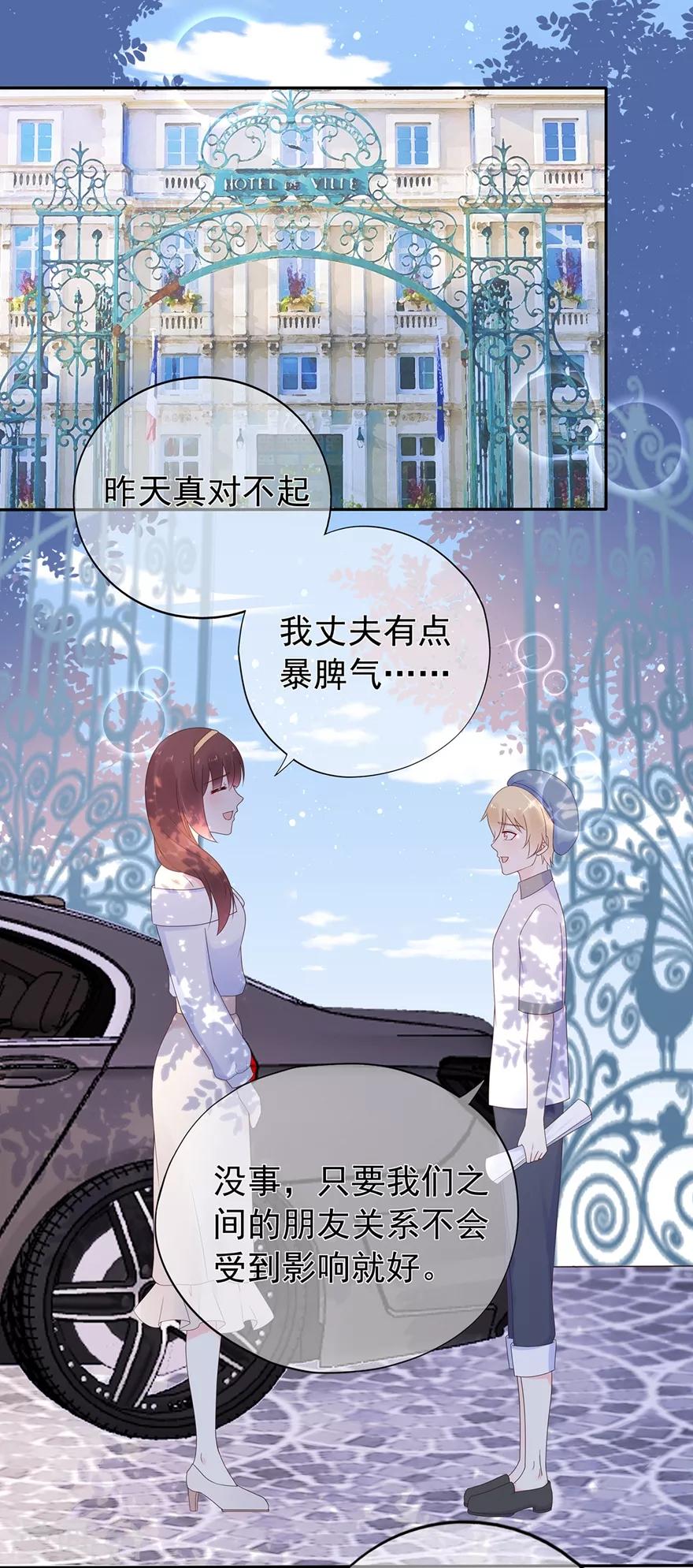 第170话 野心越来越大-第185话