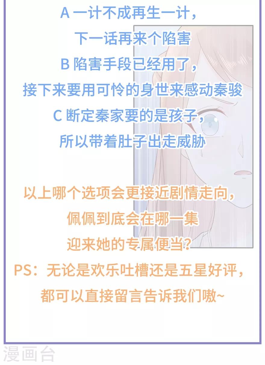 第170话 野心越来越大-第185话