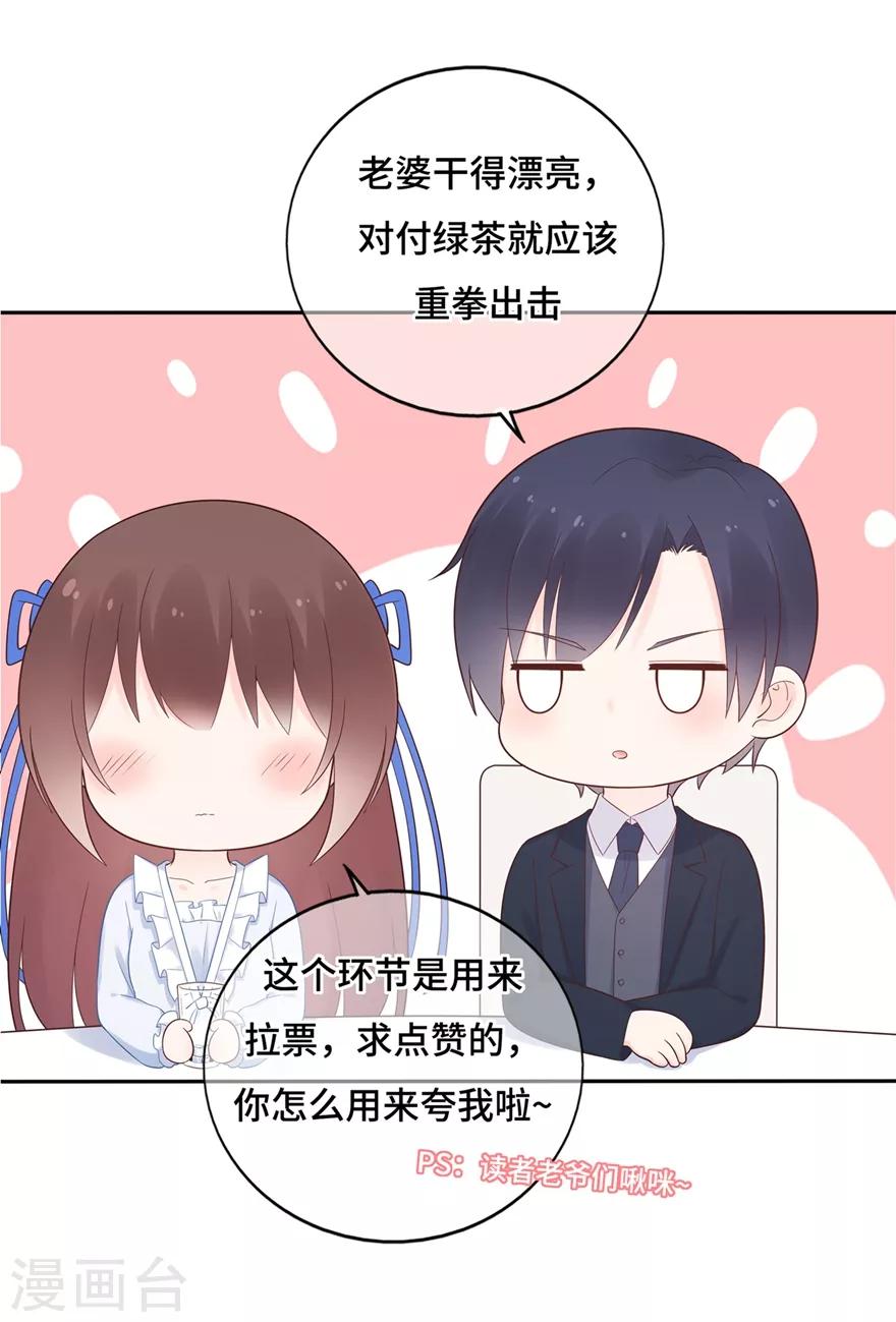 第170话 野心越来越大-第185话