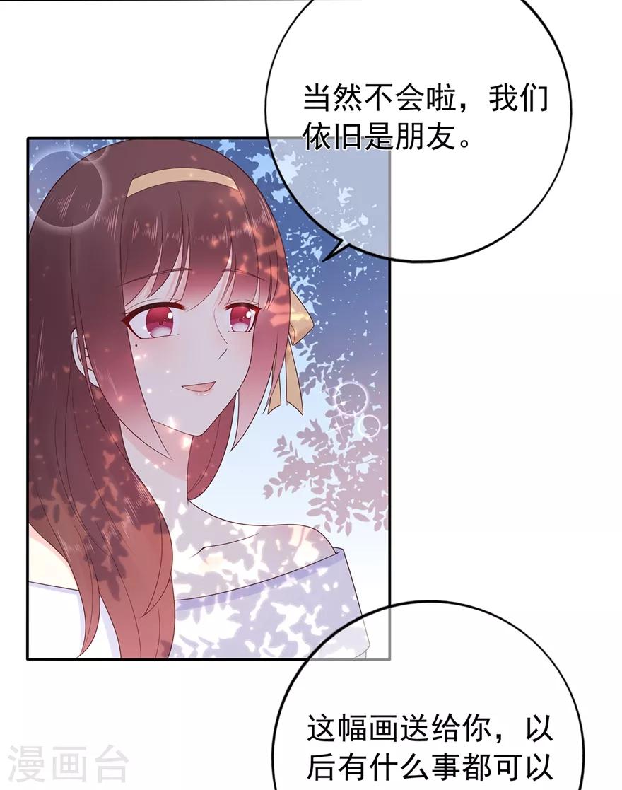 第170话 野心越来越大-第185话