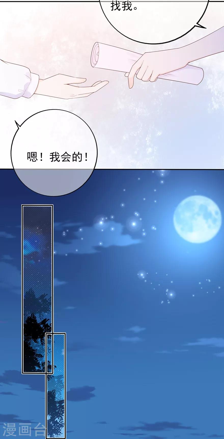 第170话 野心越来越大-第185话