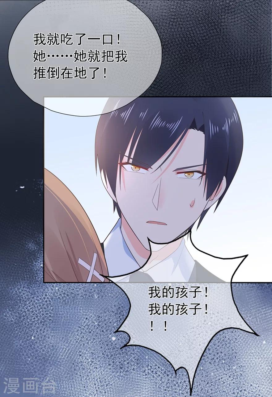 第171话 我将取代你！-第187话