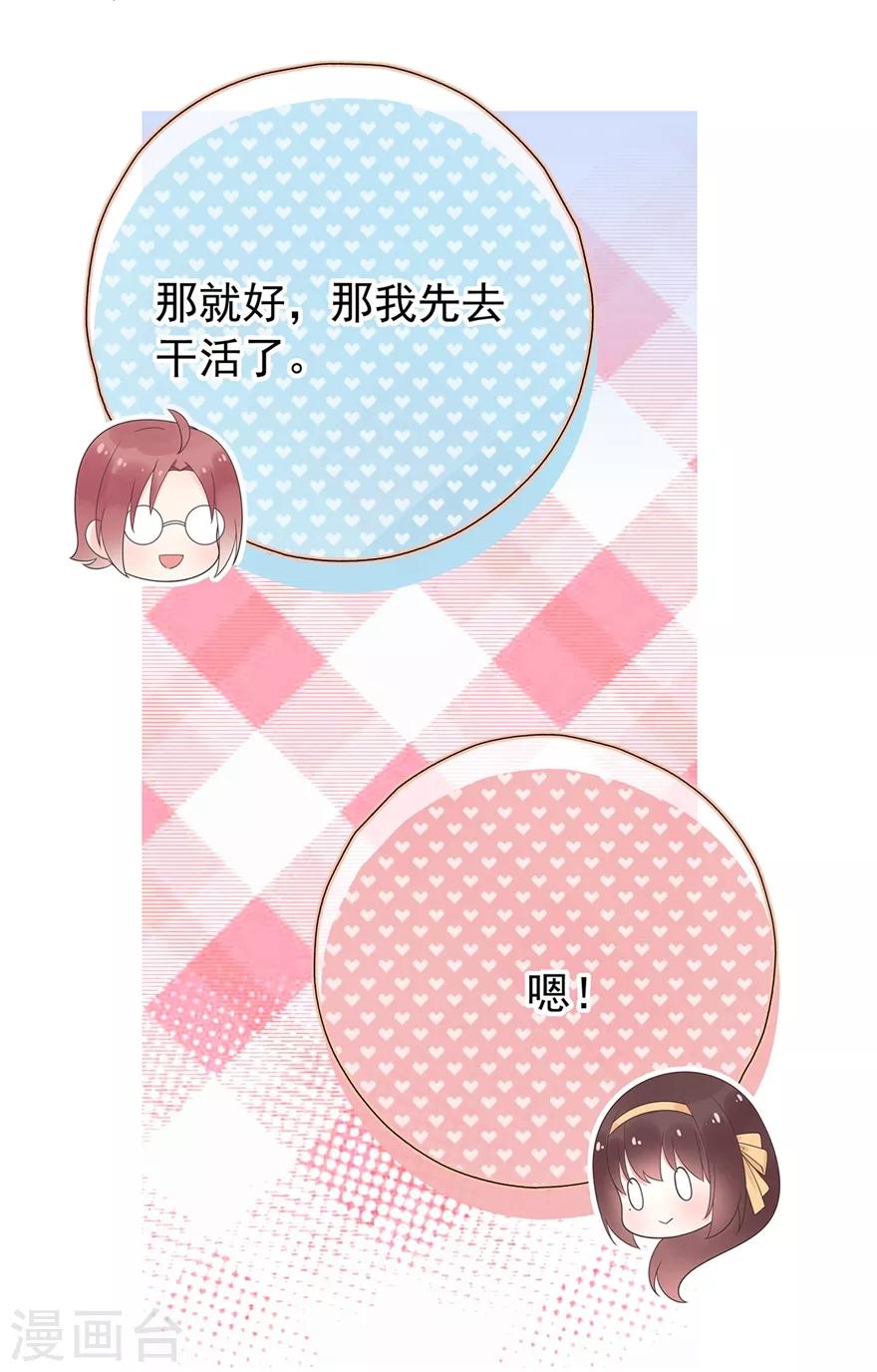 第171话 我将取代你！-第187话