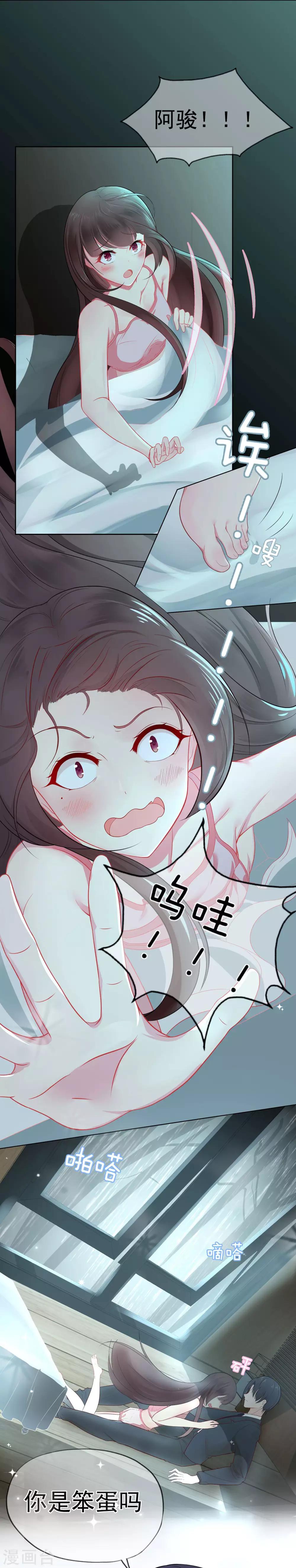 第17话 雨中小夜曲-第21话