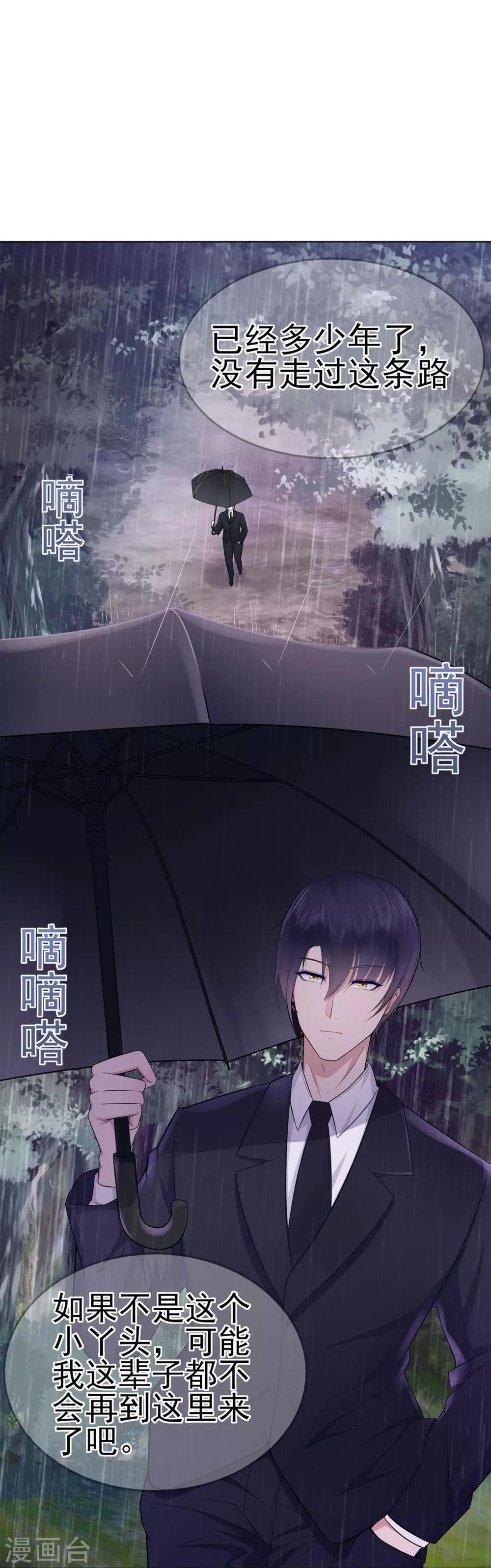 第17话 雨中小夜曲-第21话