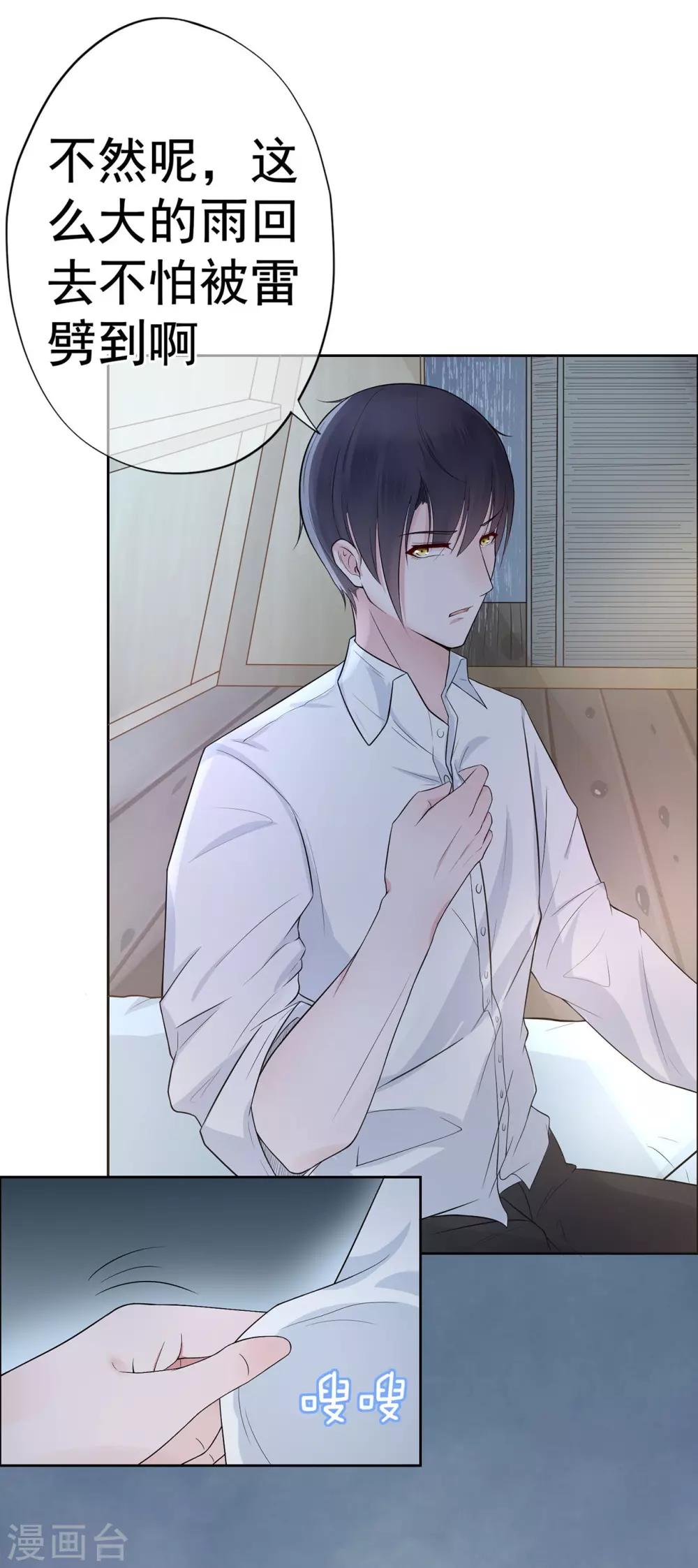 第17话 雨中小夜曲-第21话