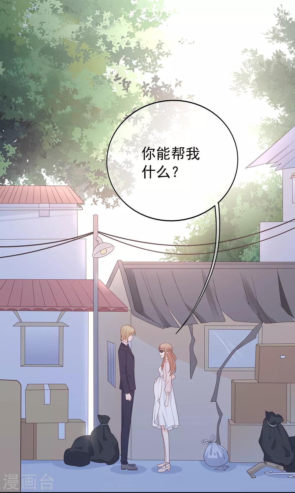 第173话 狼狈为奸-第189话