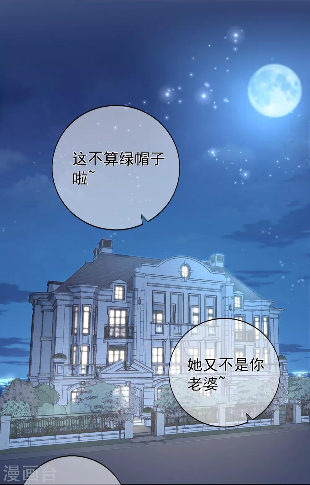 第173话 狼狈为奸-第189话