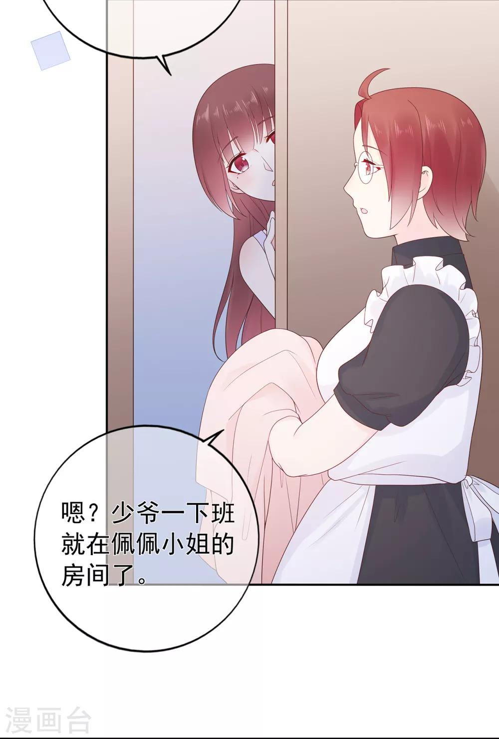 第173话 狼狈为奸-第189话