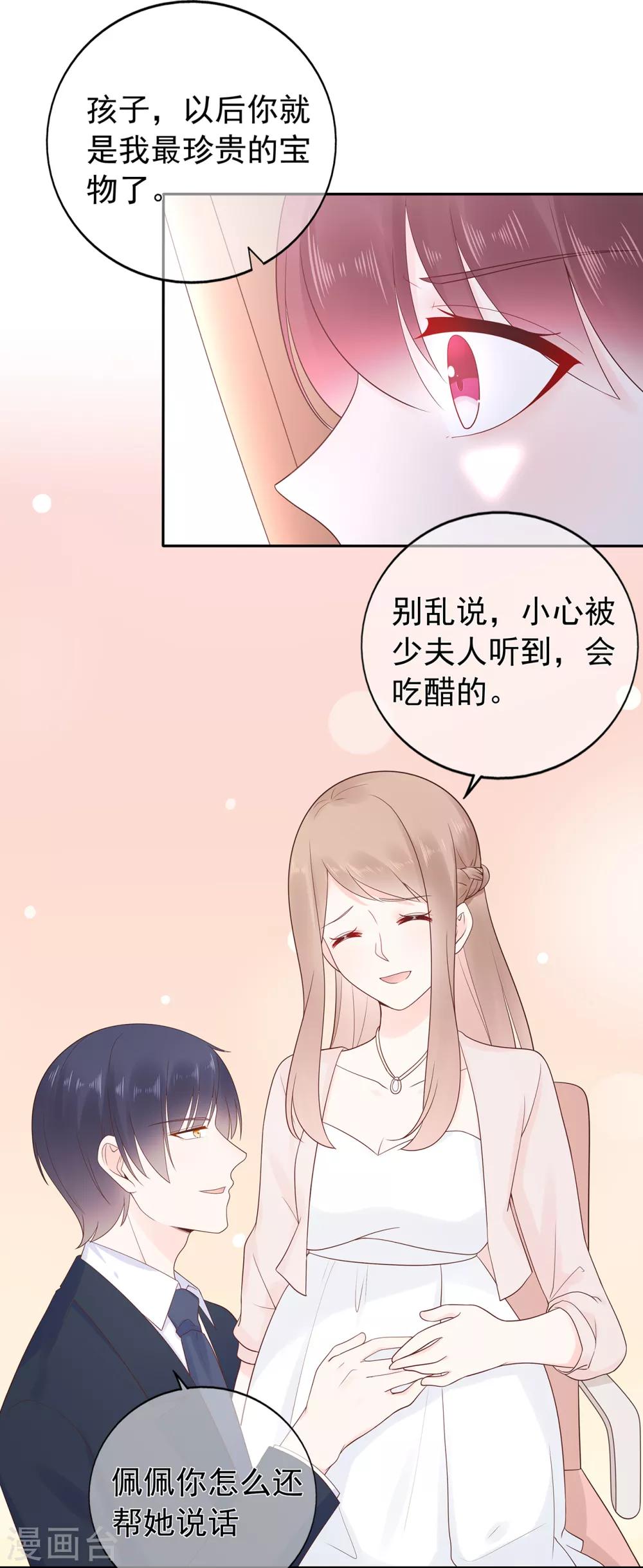 第173话 狼狈为奸-第189话