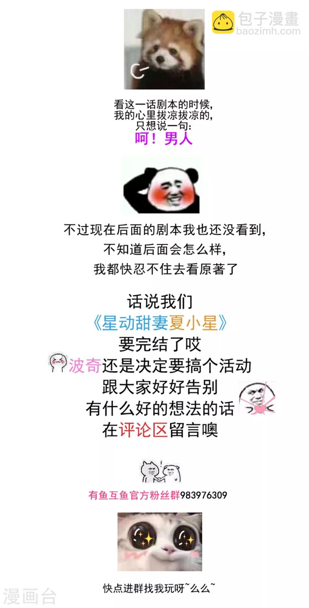 第173话 狼狈为奸-第189话