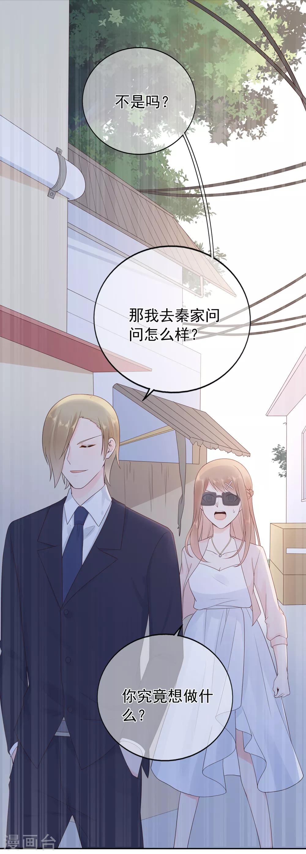 第173话 狼狈为奸-第189话