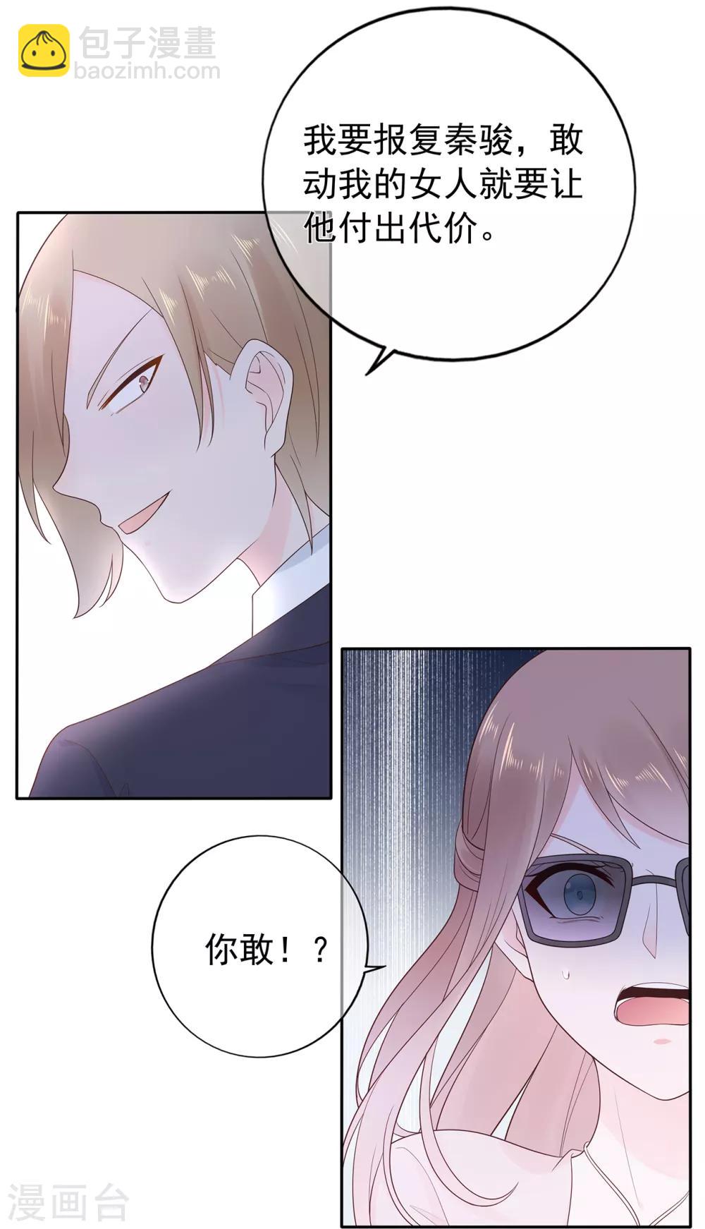 第173话 狼狈为奸-第189话