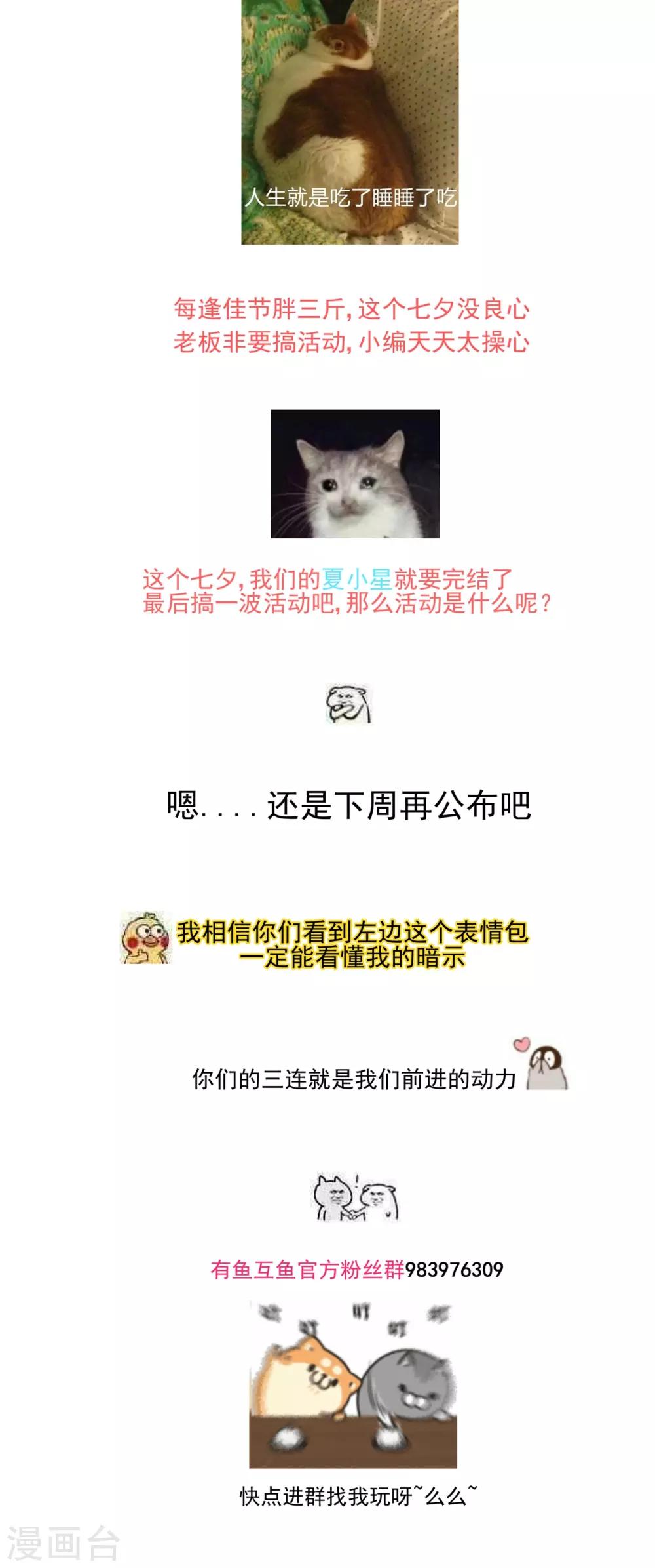 第175话 求你，带我走吧-第191话