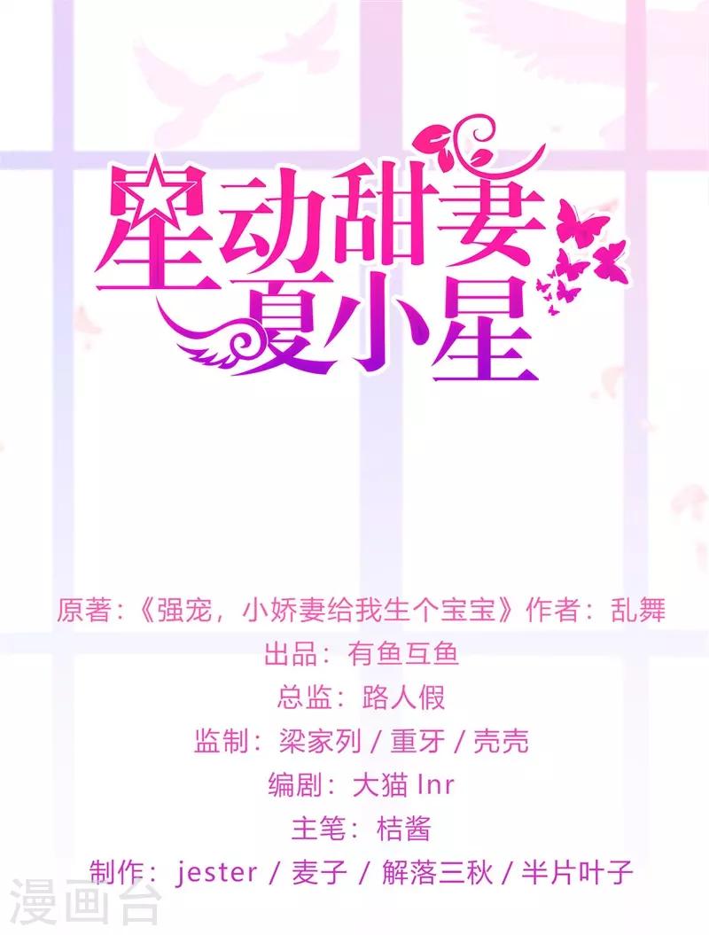 第176话 小星入职SK-第193话