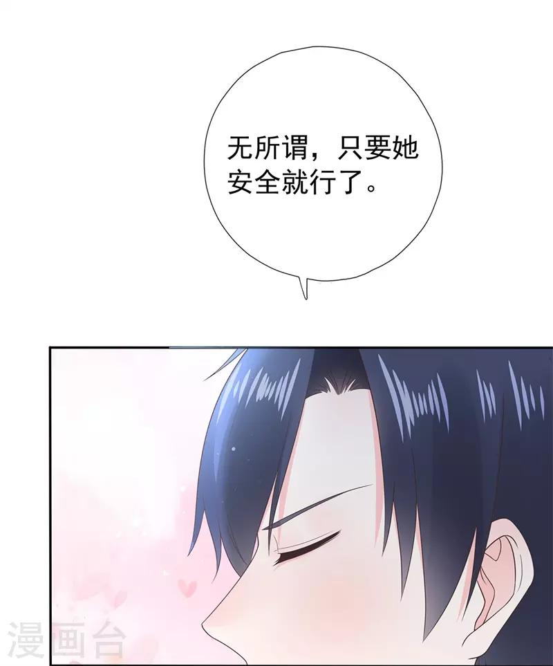 第176话 小星入职SK-第193话