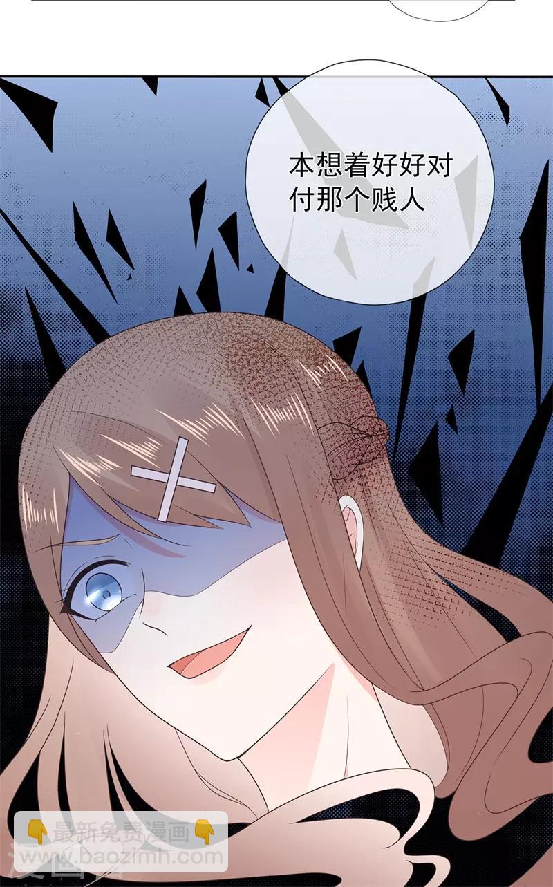 第176话 小星入职SK-第193话