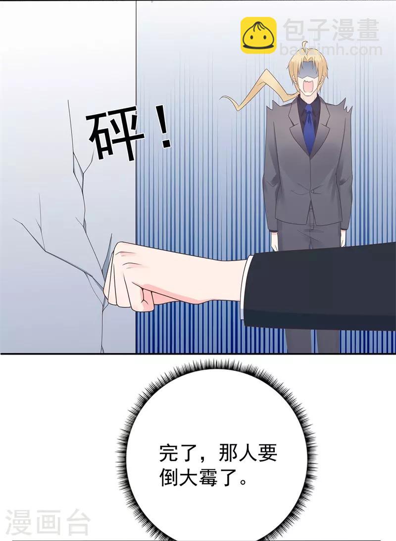 第176话 小星入职SK-第193话