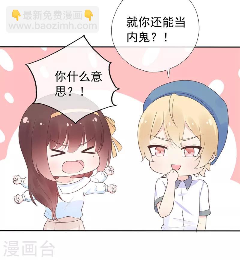 第176话 小星入职SK-第193话