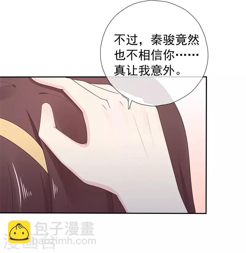 第176话 小星入职SK-第193话