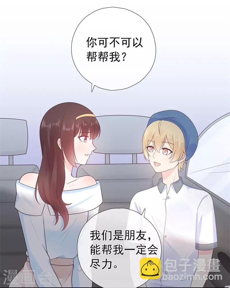 第176话 小星入职SK-第193话