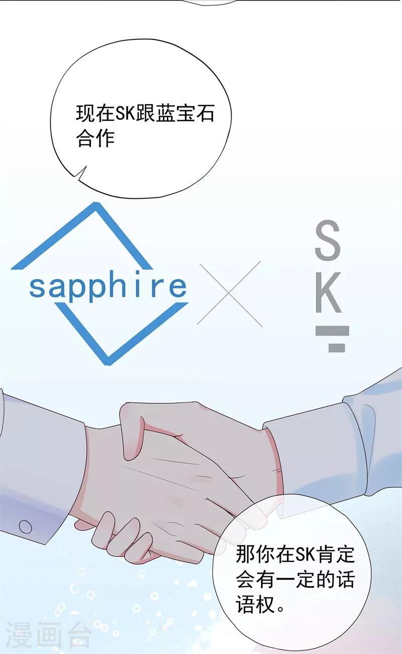 第176话 小星入职SK-第193话