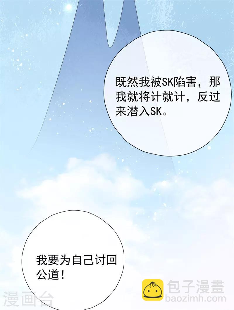 第176话 小星入职SK-第193话