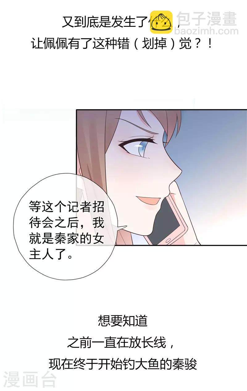 第176话 小星入职SK-第193话