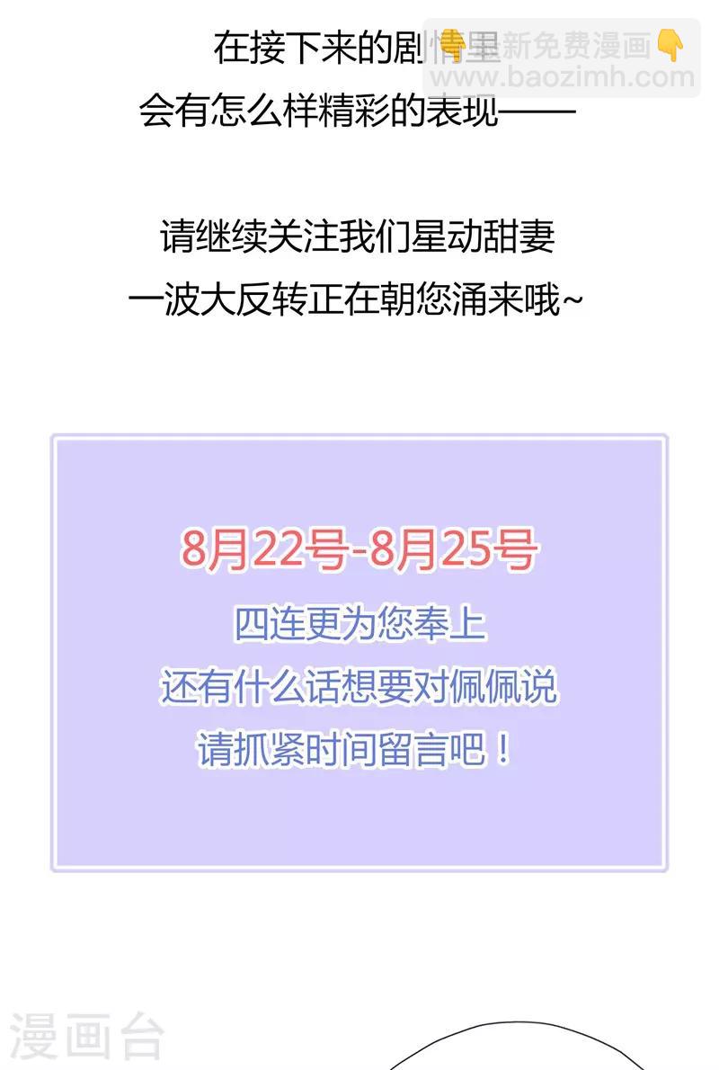 第176话 小星入职SK-第193话