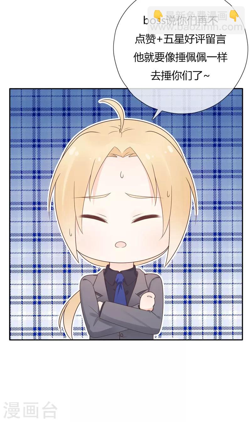 第176话 小星入职SK-第193话