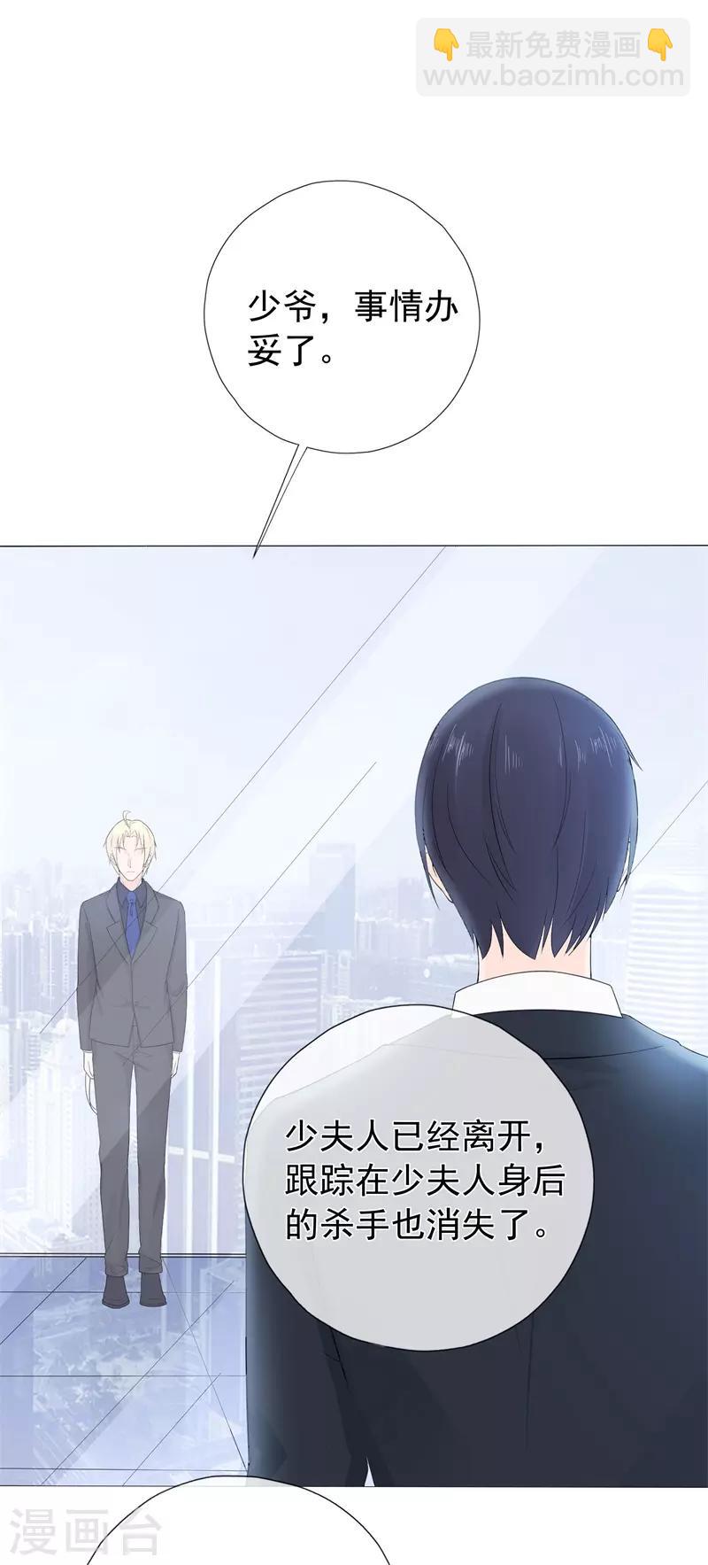 第176话 小星入职SK-第193话