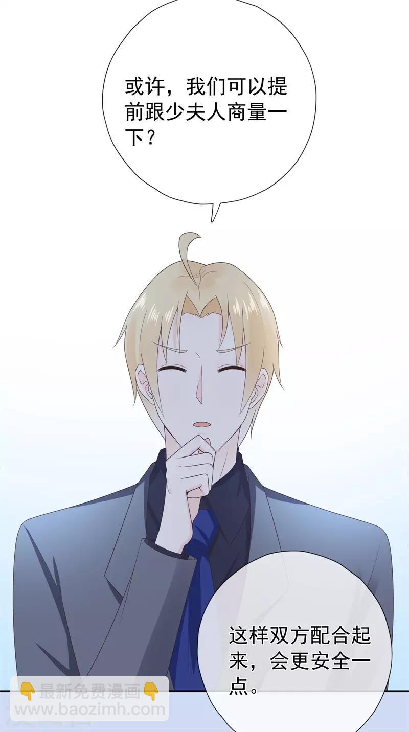 第176话 小星入职SK-第193话