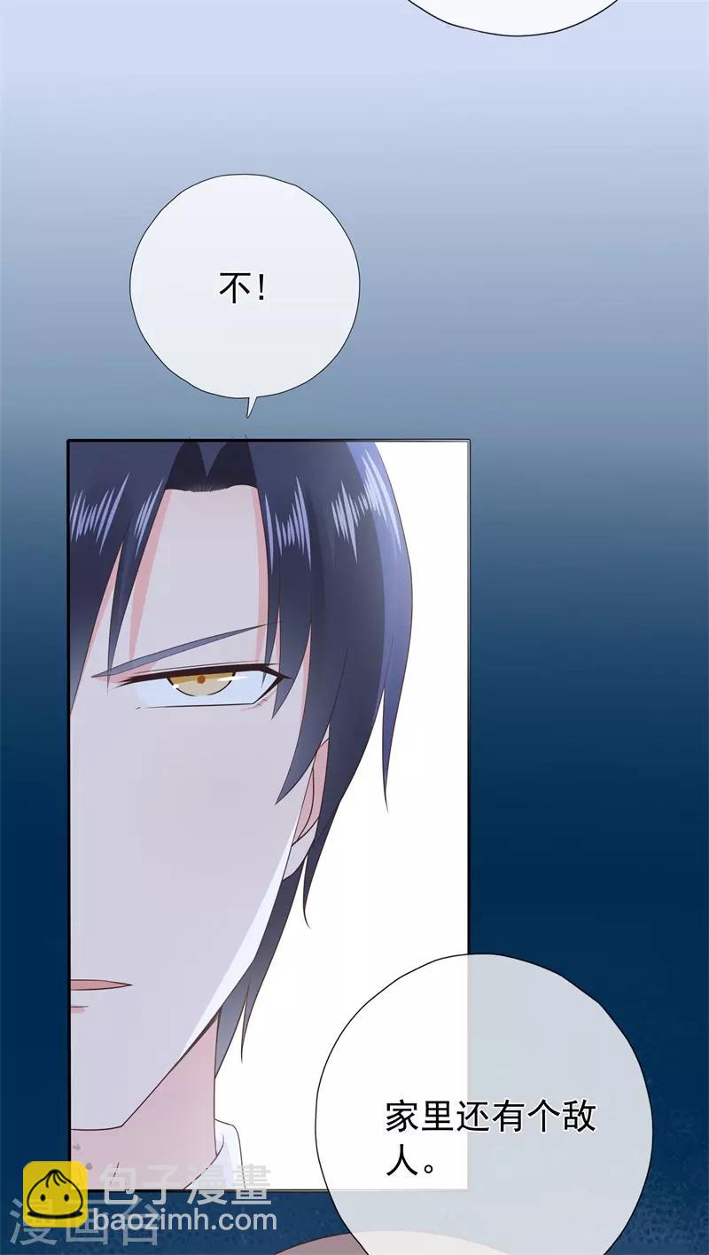 第176话 小星入职SK-第193话