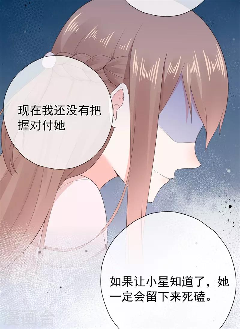 第176话 小星入职SK-第193话