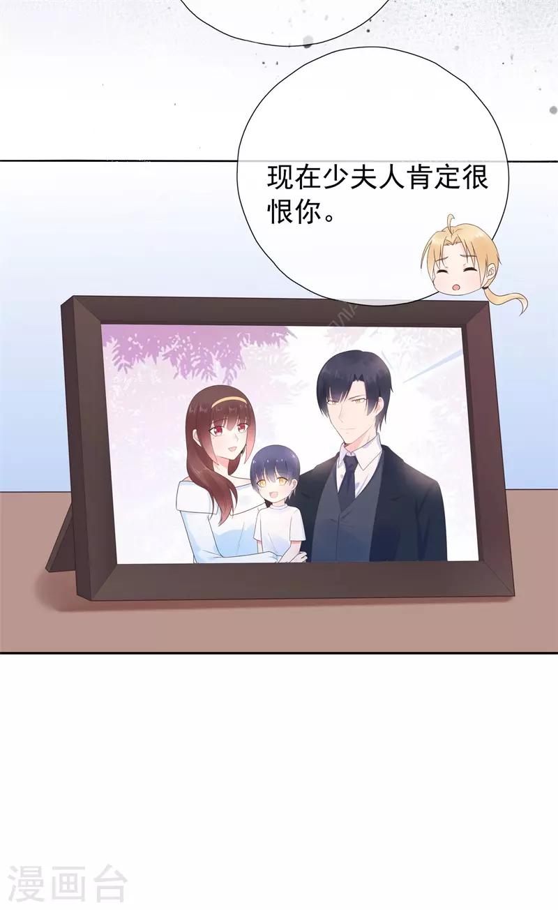 第176话 小星入职SK-第193话