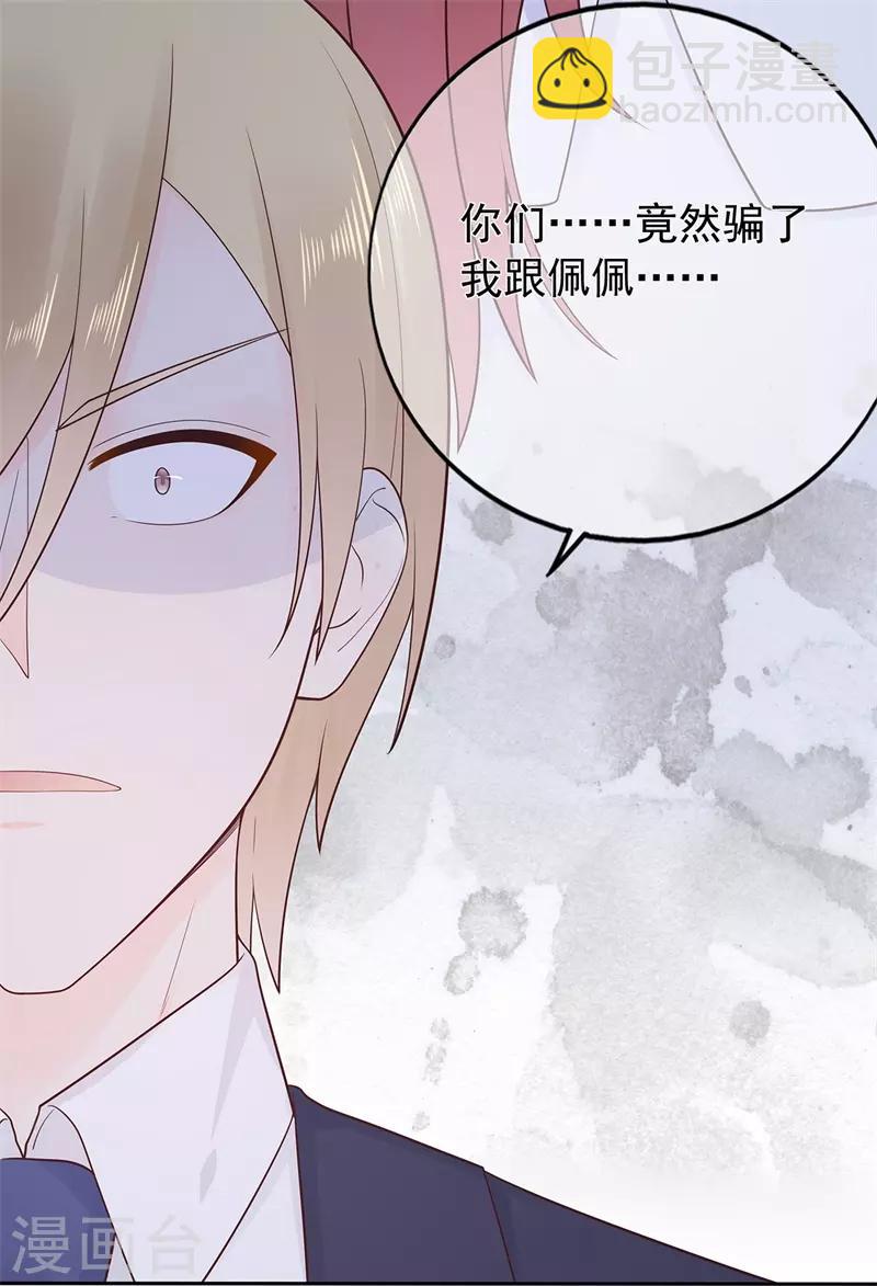 第178话 &ldquo;反败为胜&rdquo;-第195话