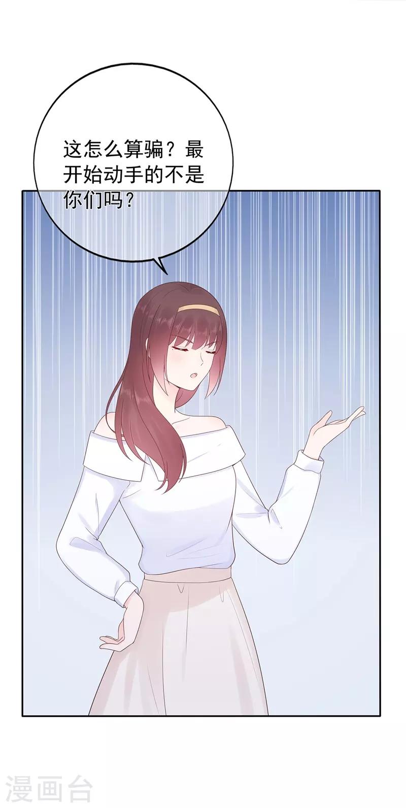 第178话 &ldquo;反败为胜&rdquo;-第195话