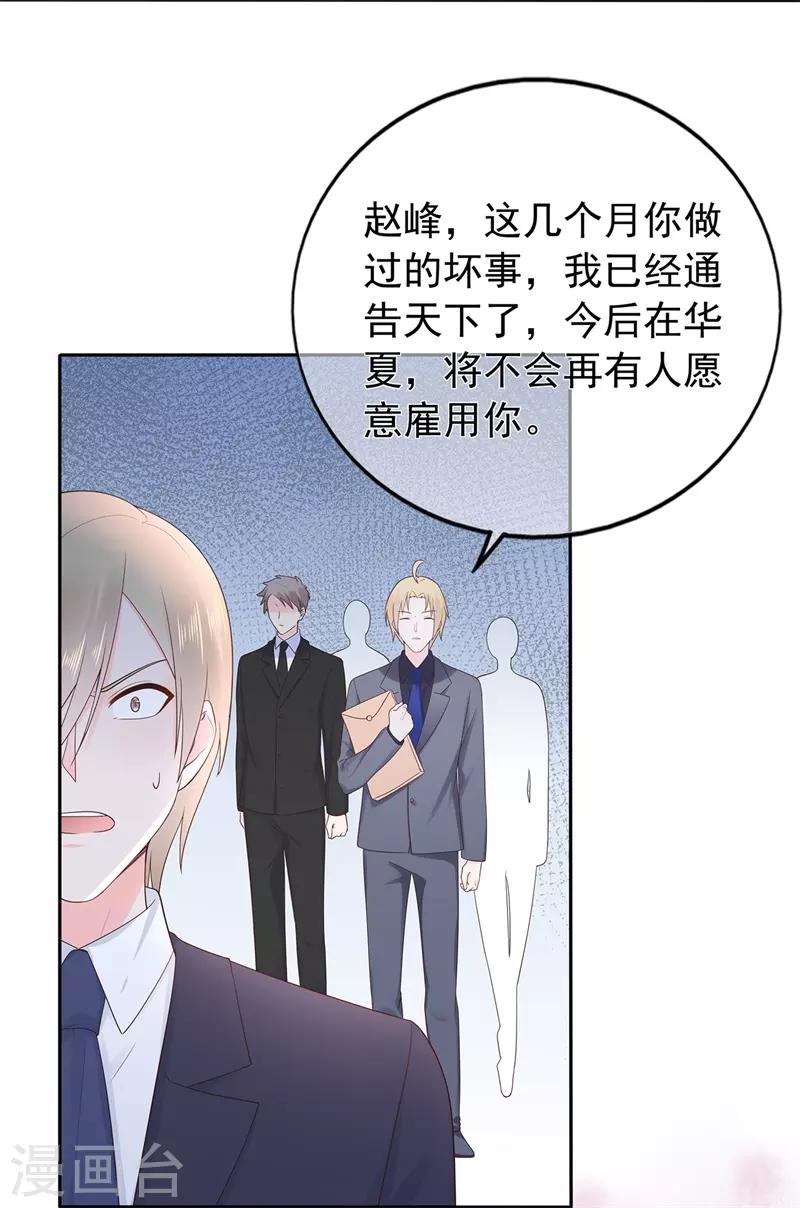 第178话 &ldquo;反败为胜&rdquo;-第195话