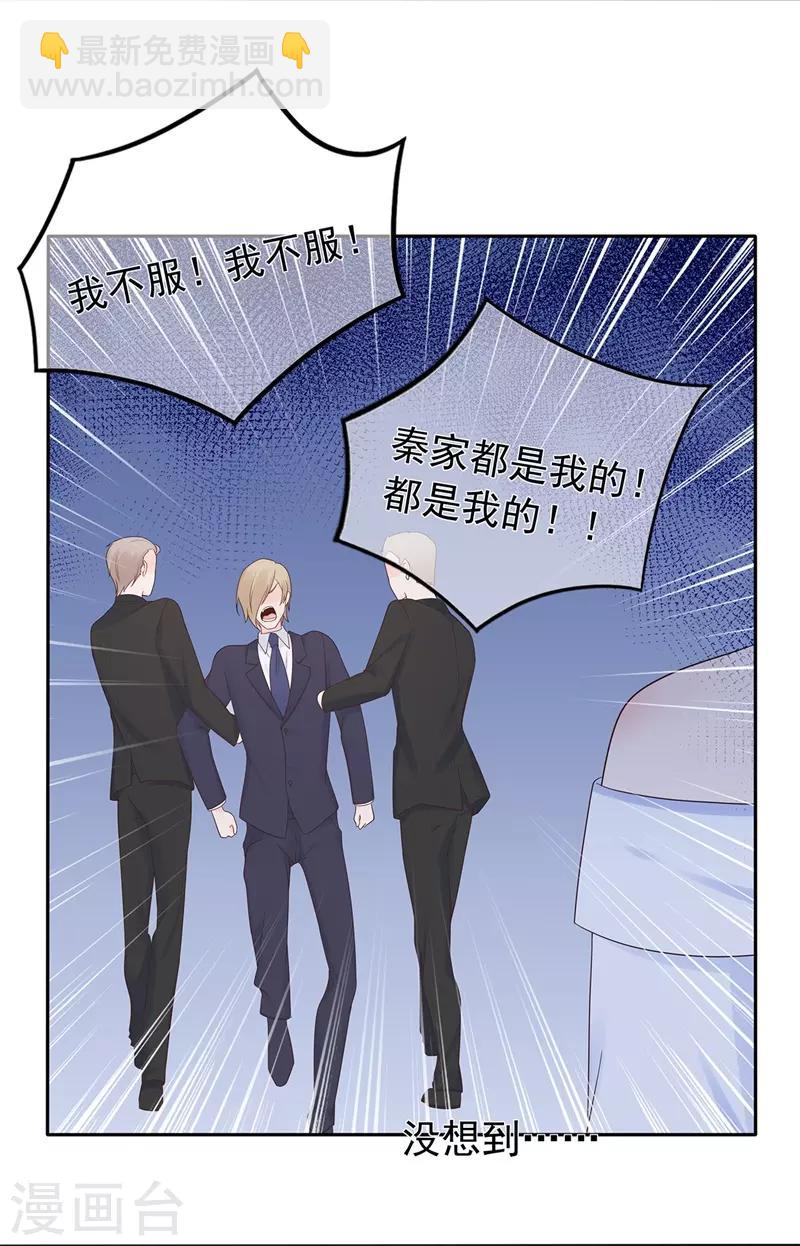 第178话 &ldquo;反败为胜&rdquo;-第195话