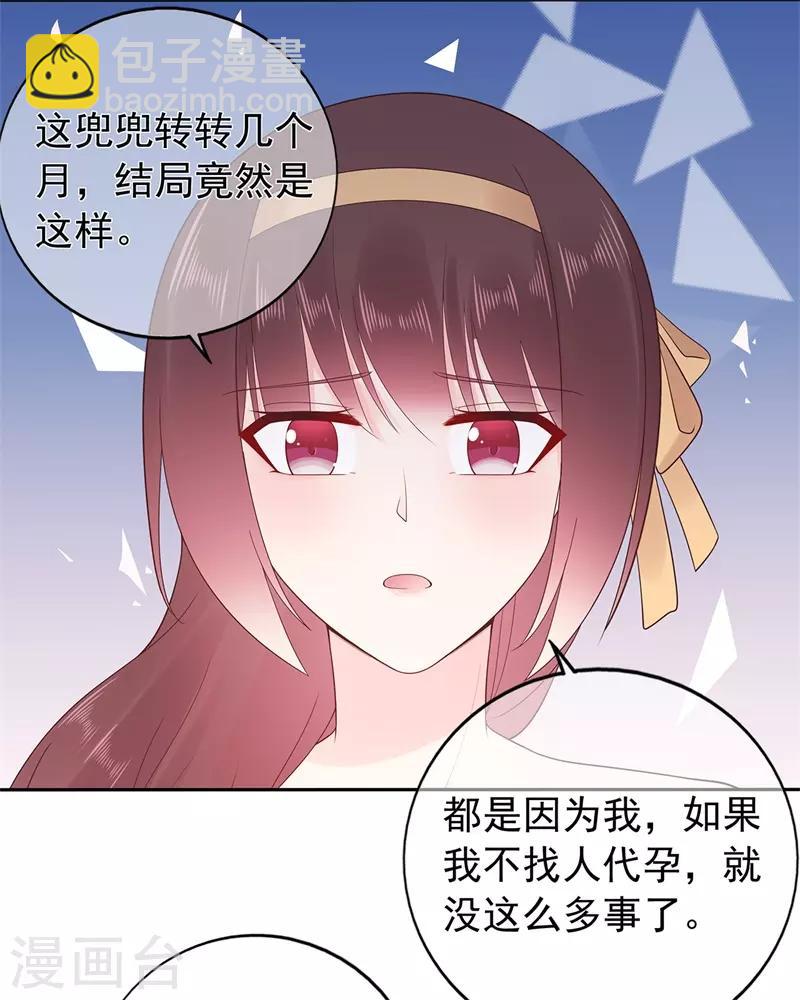 第178话 &ldquo;反败为胜&rdquo;-第195话